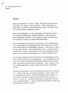 Tiedostonimi=Hankintaesitys_1.jpg
Tiedostokoko=454kt
Koko=1323x1820
Lisätty=01.10.2013 17.38 Hankintaesitys_1.jpg